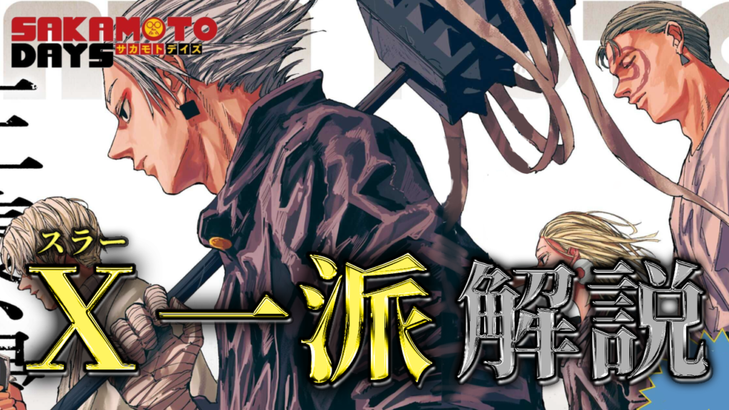 SAKAMOTO DAYS　サカモトデイズ　スラー　有月憬　缶バッジ SAKAMOTO DAYS』バースデイ缶バッジ 有月憬（×） BE4