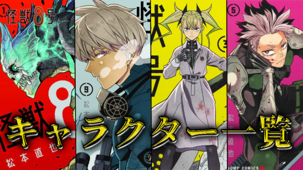怪獣8号 最強ジャンプ 付録 隊員証風カード 鳴海弦 Amazon.co.jp: 怪獣