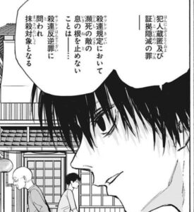 サカモトデイズ 南雲 名場面 BIG アートボード SAKAMOTO DAYS